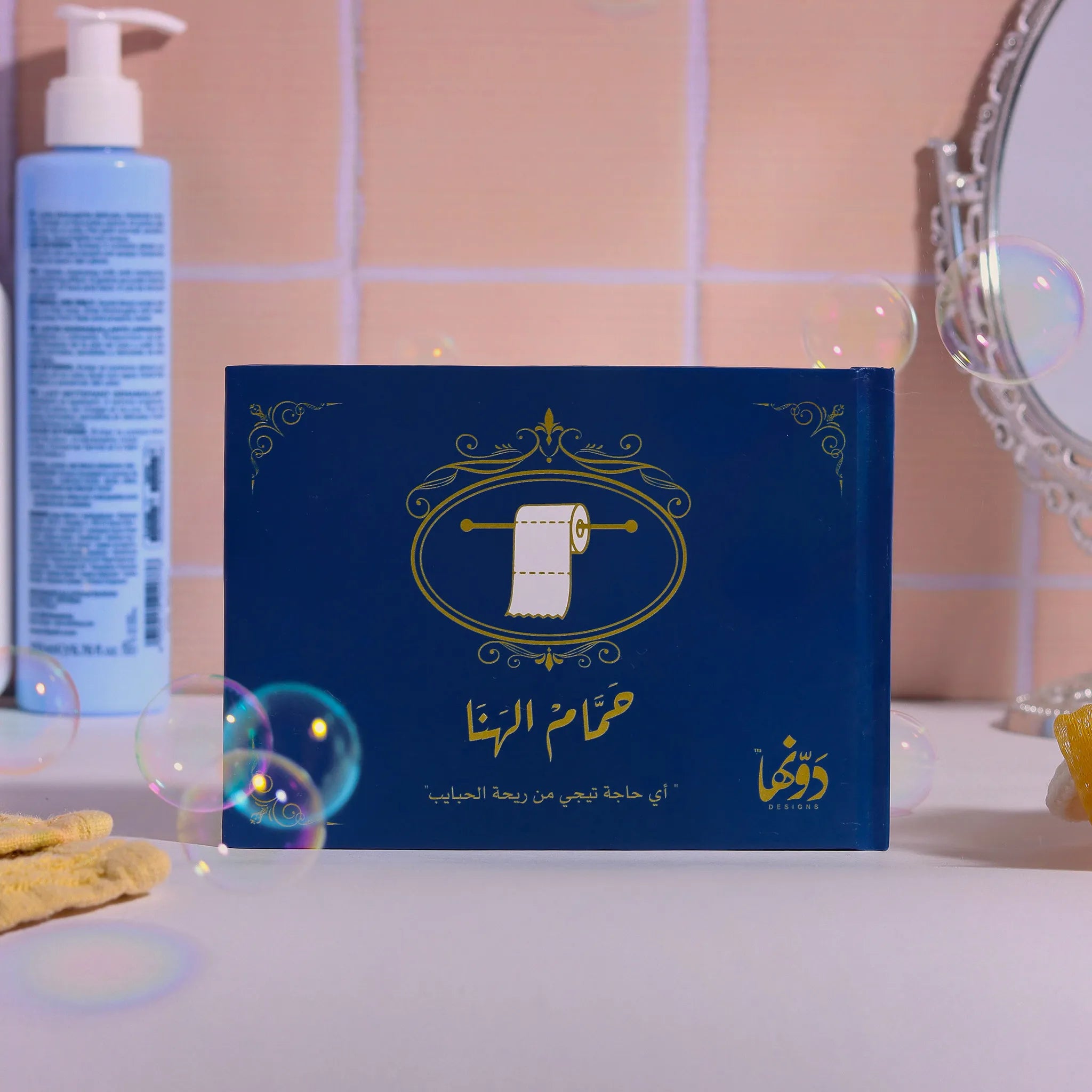 Hamam El-hana Dark Blue