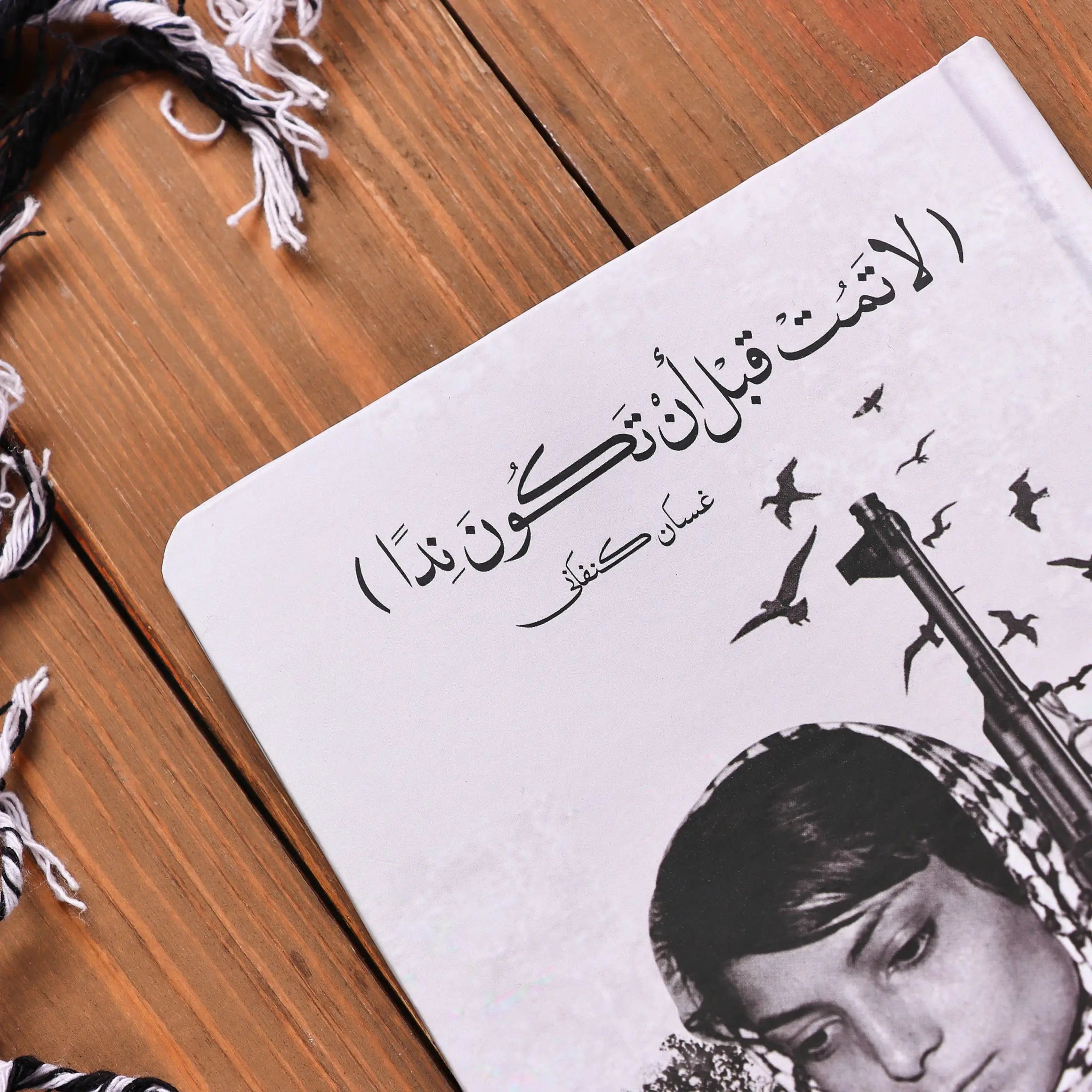 Laila Khaled |SafeZone Notebook