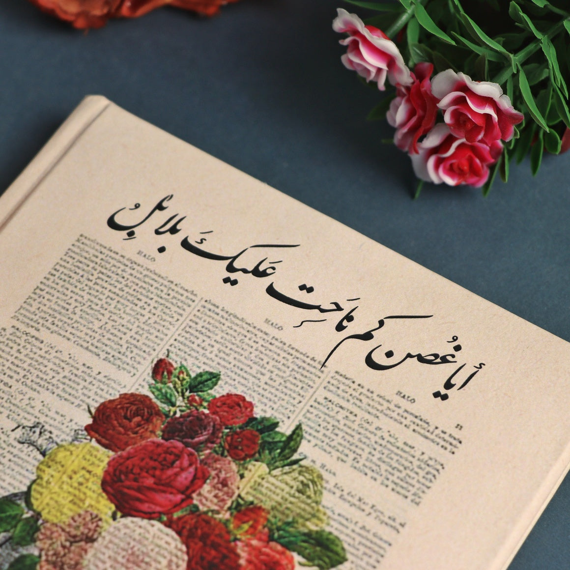 أيا غصن كم ناحت | Planner + Poster