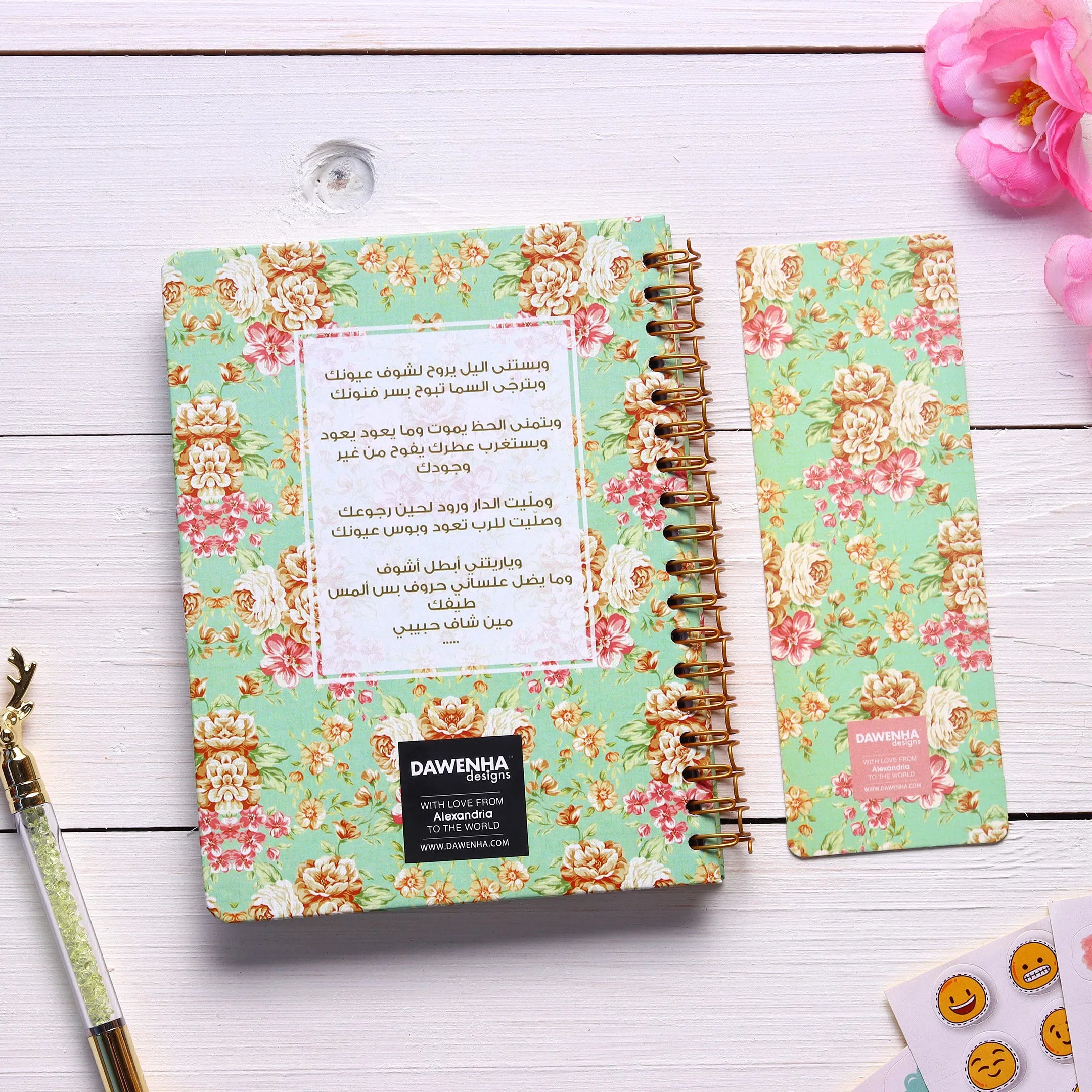 ومليت الدار ورود  | Pocket Notebook