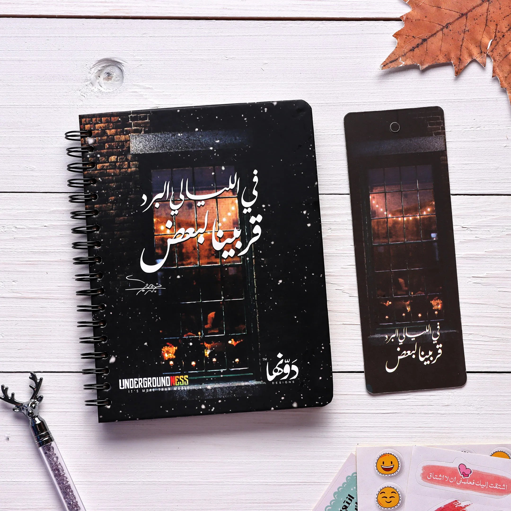 في الليالي البرد   | Pocket Notebook