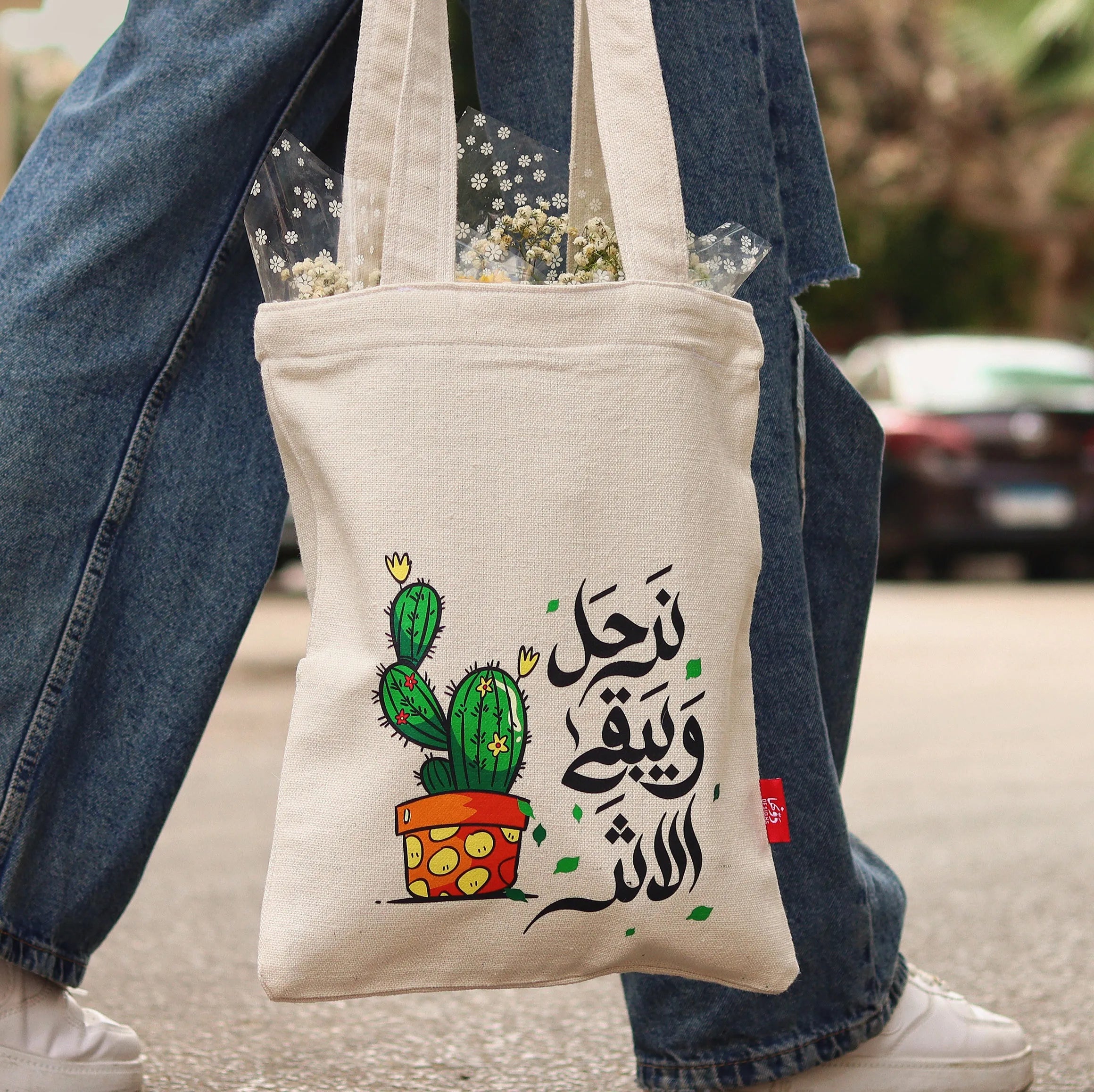 Tote Bag | نرحل ويبقى الاثر