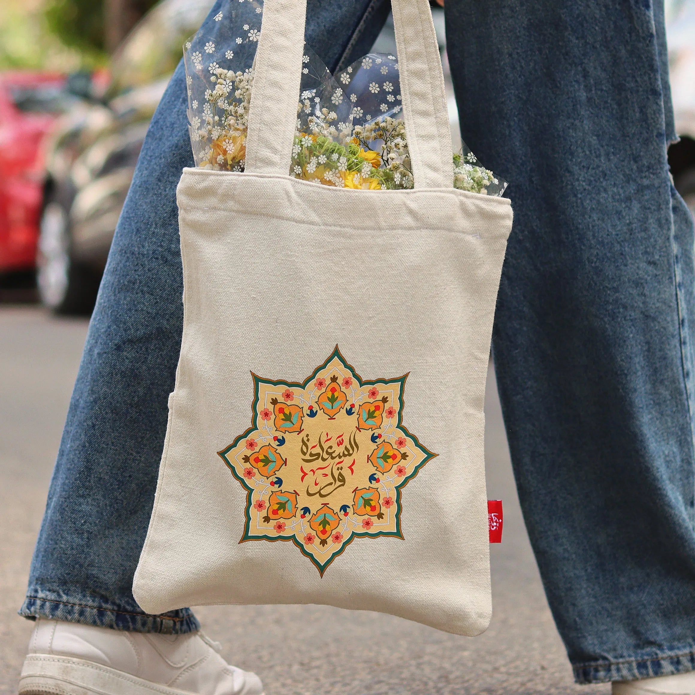 Tote Bag | السعادة قرار