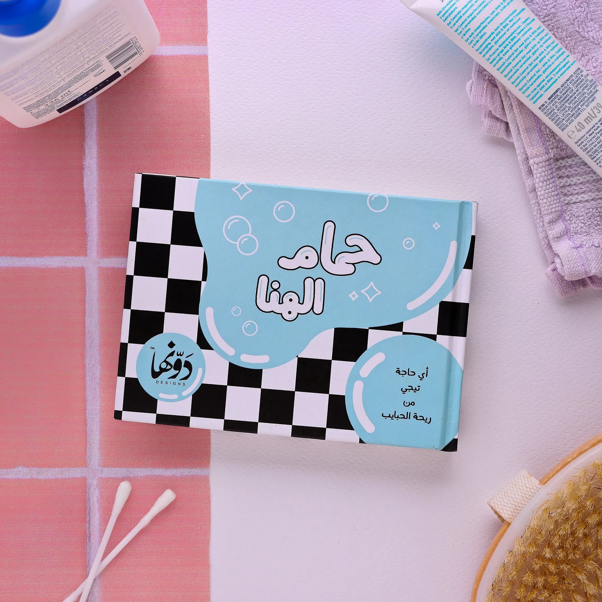 Hamam El-hana Baby Blue