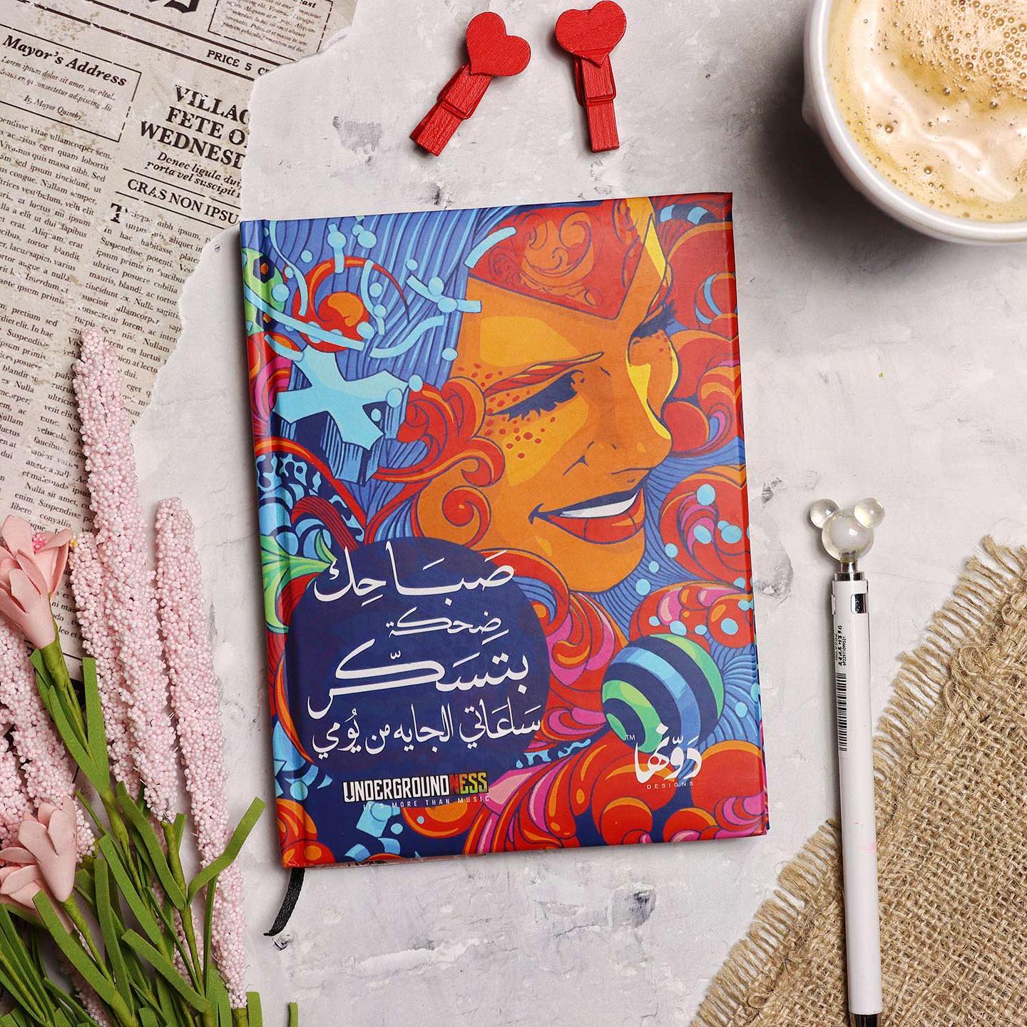 Massar Egbari - صباحك  | Pocket Notebook