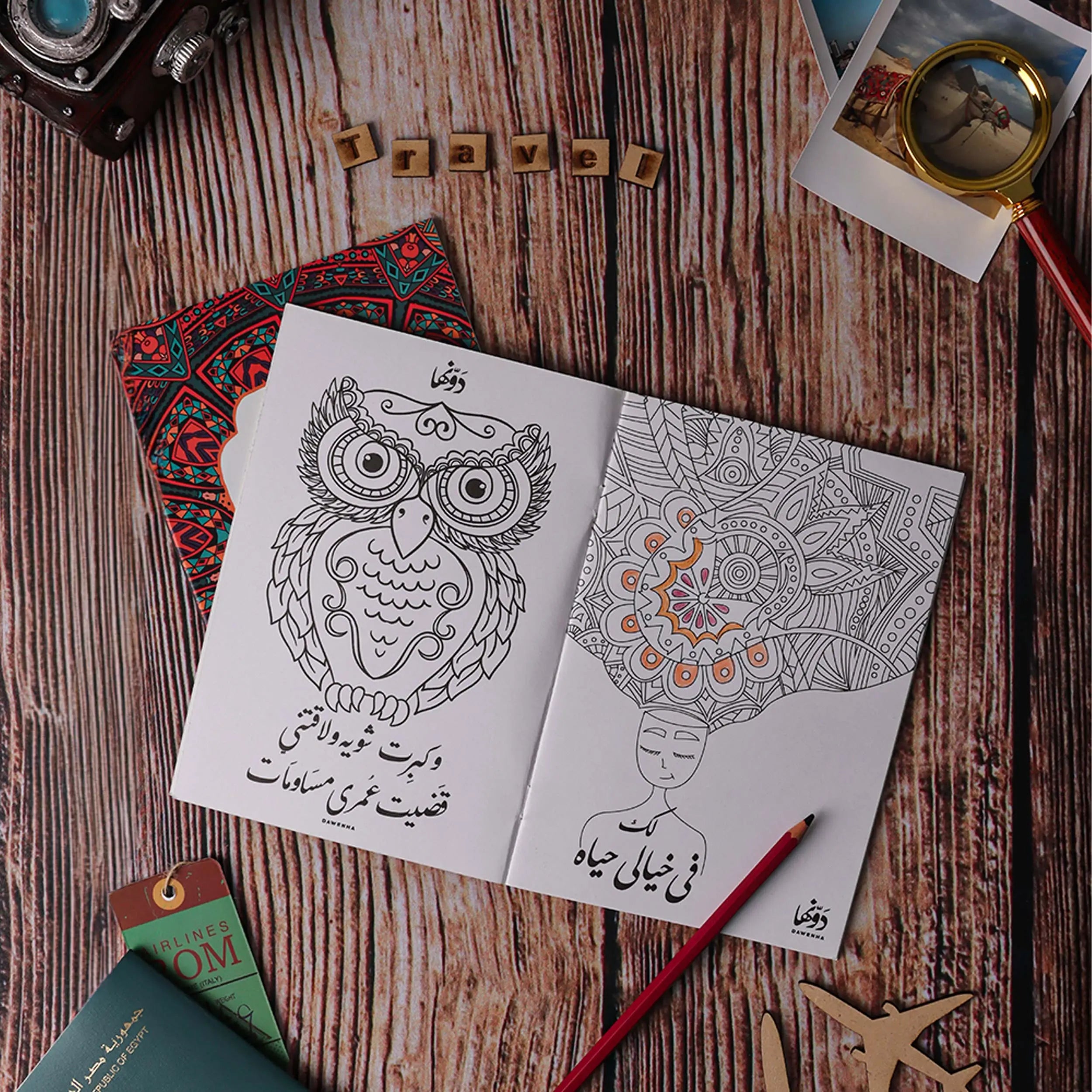 ونلتقي | Adventure Notebook Pack