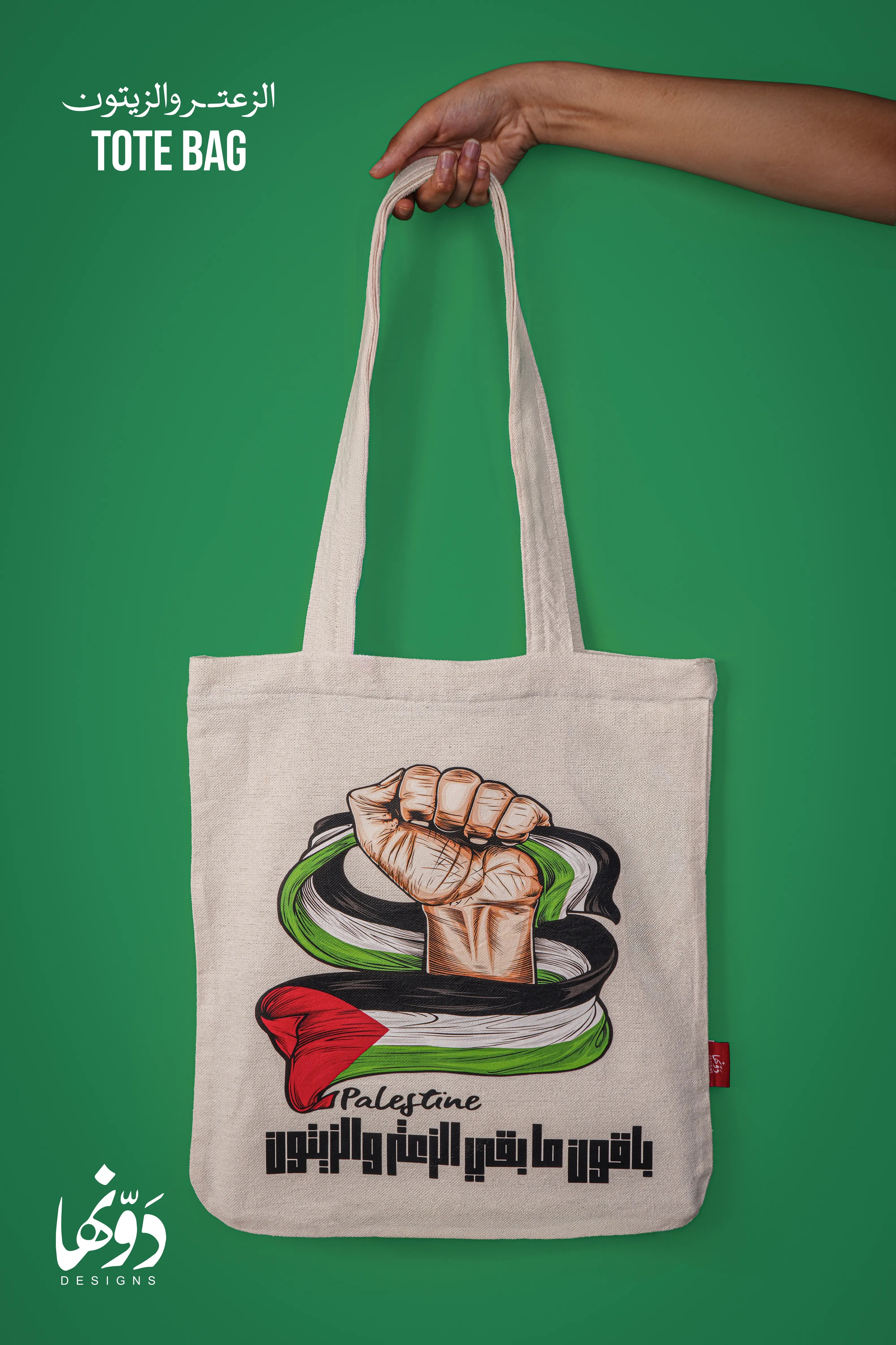 Tote Bag | الزعتر و الزيتون