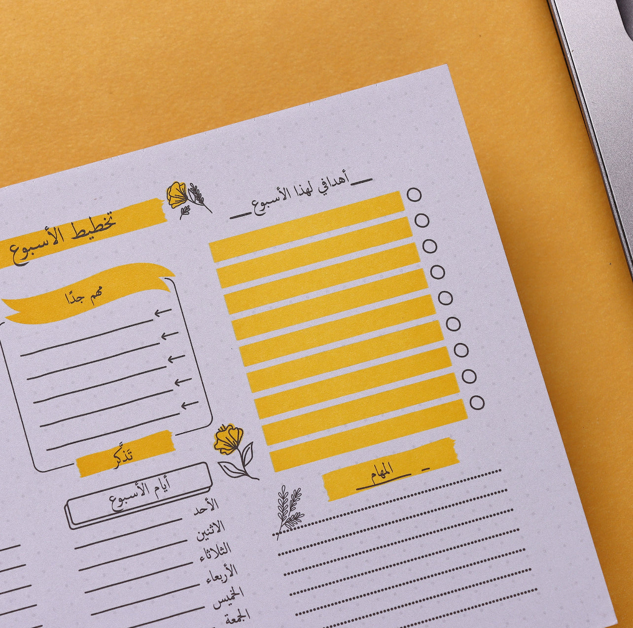 Doodle - To-Do Pad Arabic