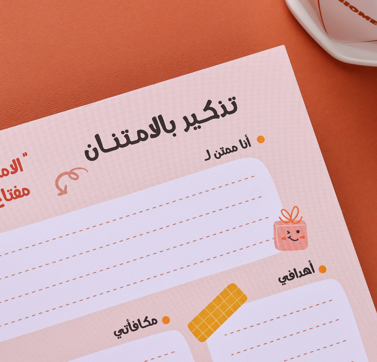 Grateful - To-Do Pad Arabic