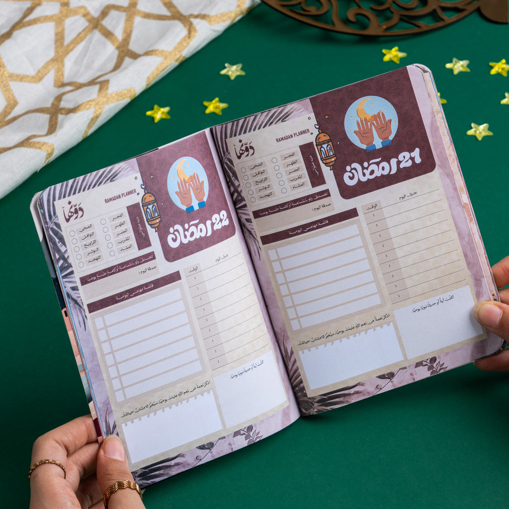 Ramadan Planner 2025 - بلانر رمضان ٢٠٢٥