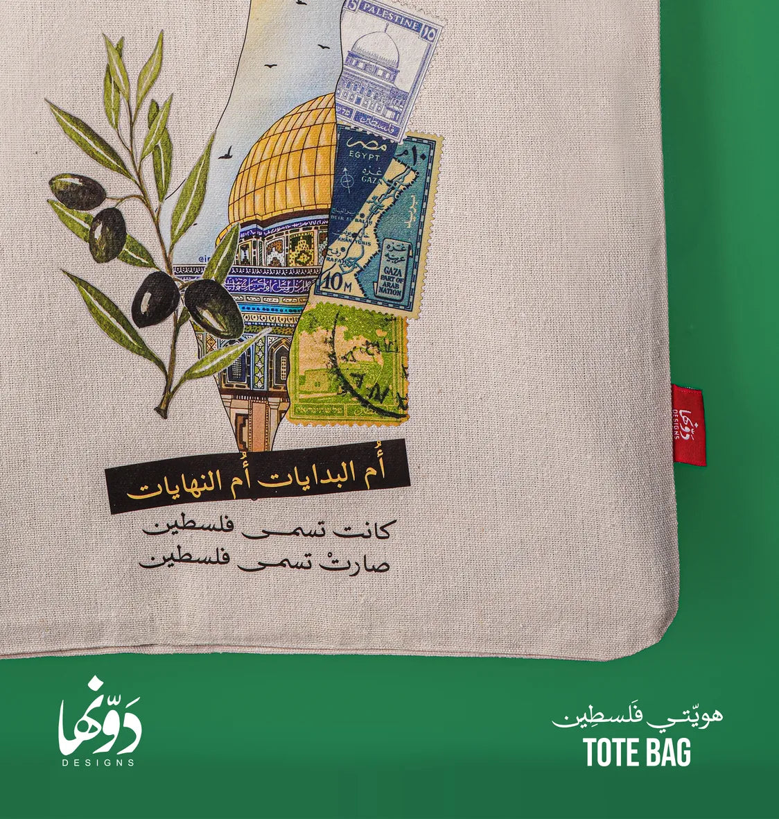 Tote Bag | أم البدايات