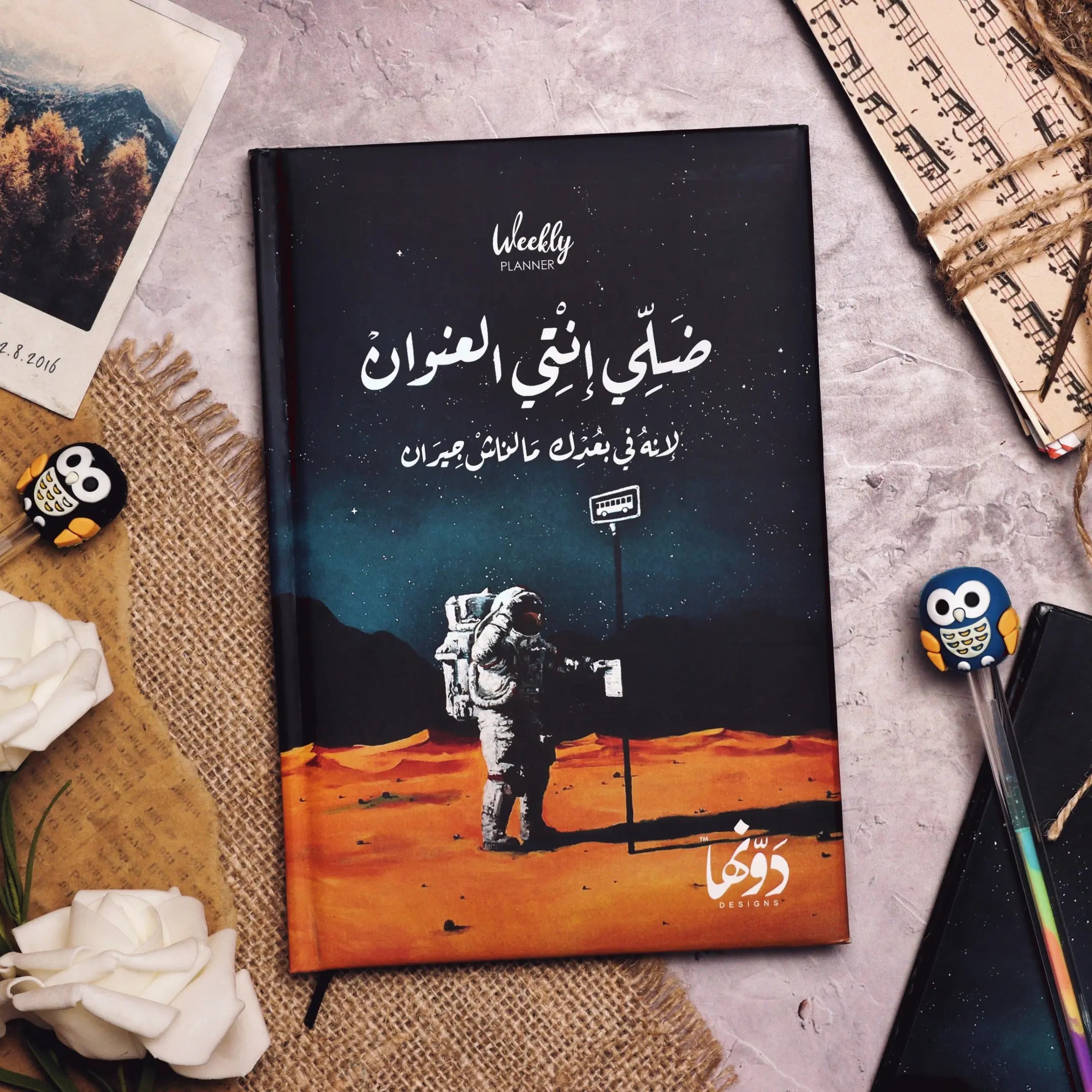 ضلي إنتي العنوان | Planner + Poster